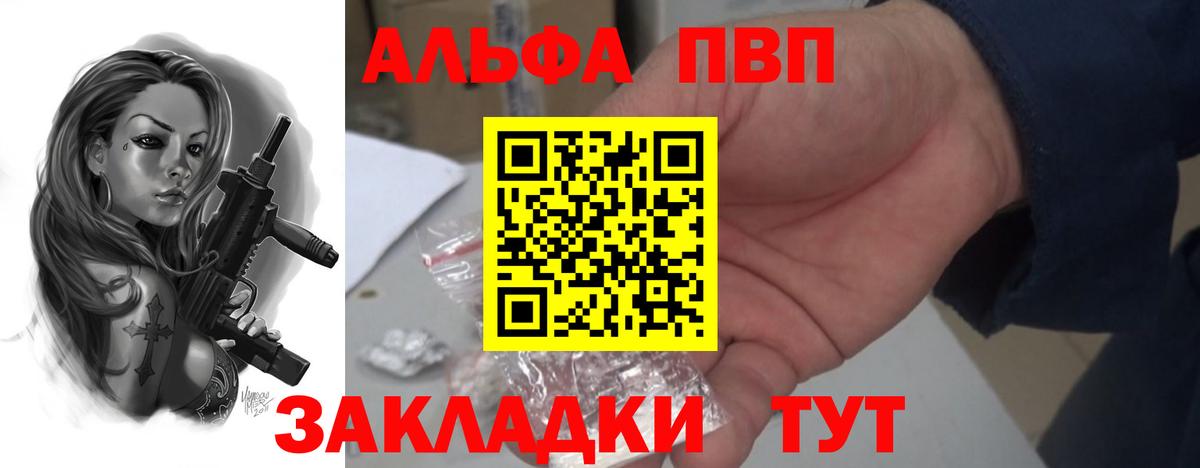Иркутск  Alpha-PVP кристаллы  Вход с VPN  цены наркотик  A PVP кристаллы  APVP 
