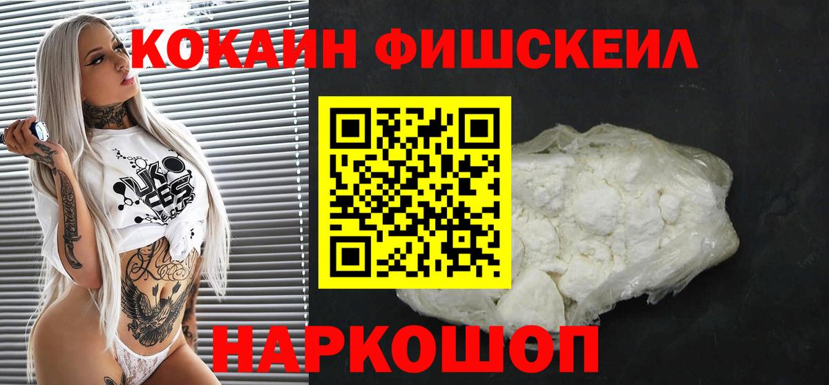 Иркутск  COCAIN Эквадор  КОКАИН Колумбийский  Вход с VPN 