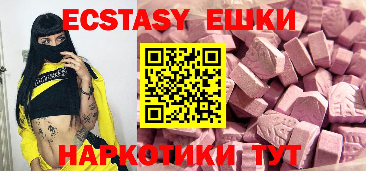 Ecstasy 99% Иркутск