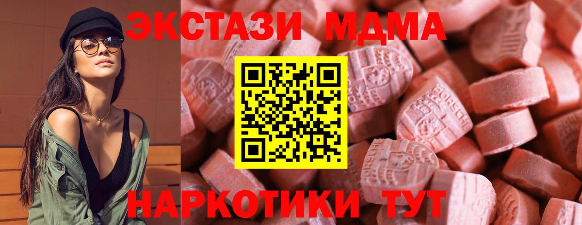 Иркутск  наркотики    ONION  Экстази таблы  Вход с VPN 