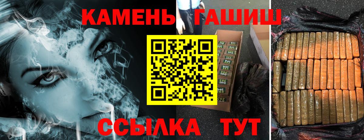 Иркутск  Гашиш ice o lator  Вход с VPN  ГАШ Premium 
