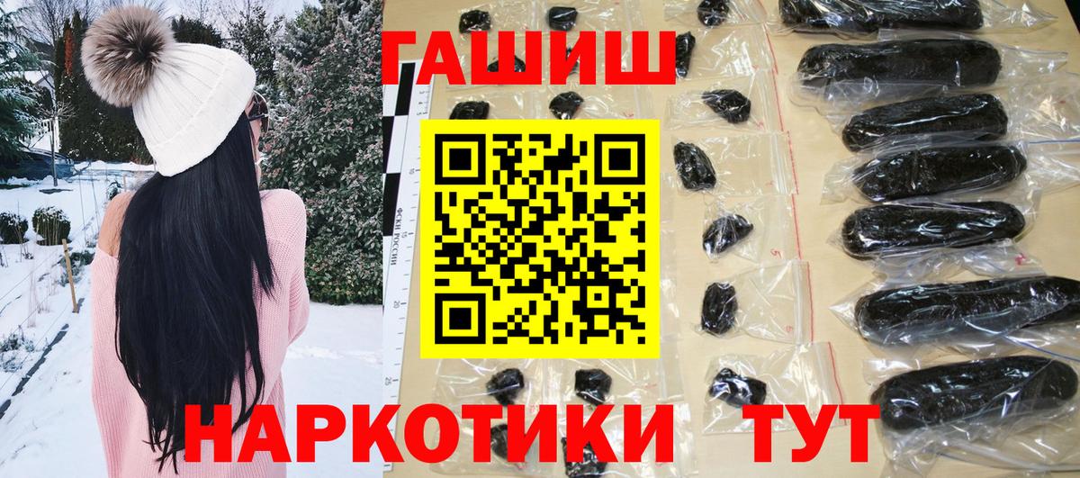 Гашиш Premium Иркутск