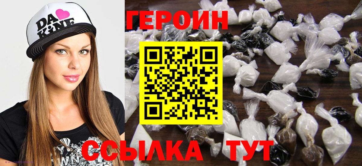Героин Афган Иркутск