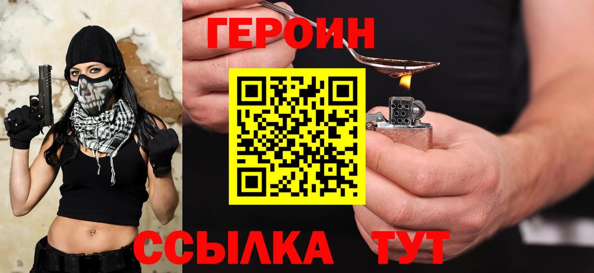Иркутск  ГЕРОИН белый  Вход с VPN 