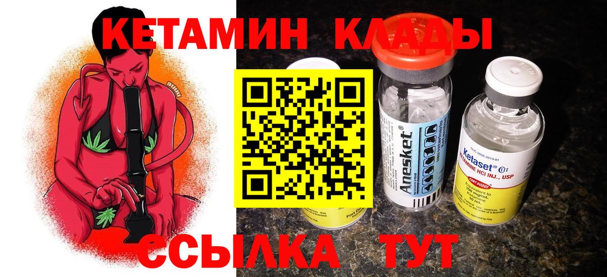 Кетамин VHQ Иркутск