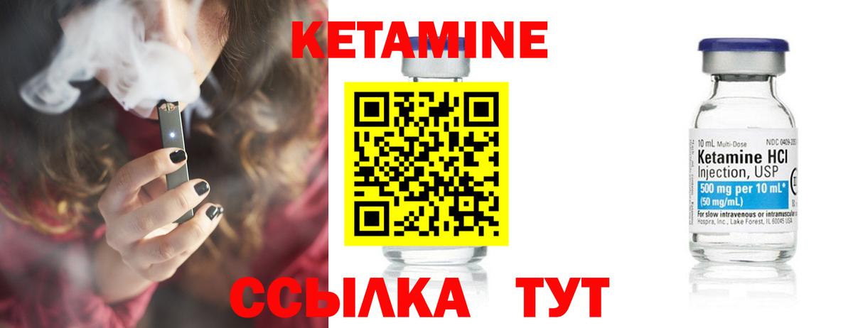 КЕТАМИН ketamine  Кетамин VHQ  Вход с VPN  Иркутск 