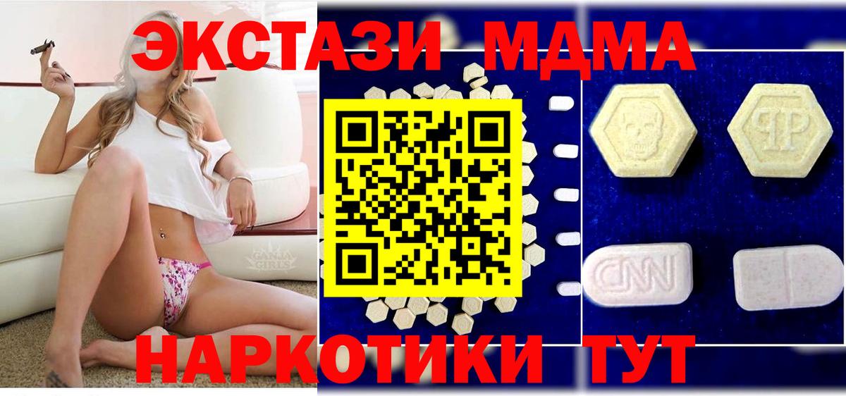 MDMA кристаллы  Вход с VPN  Иркутск  МДМА  MDMA VHQ 