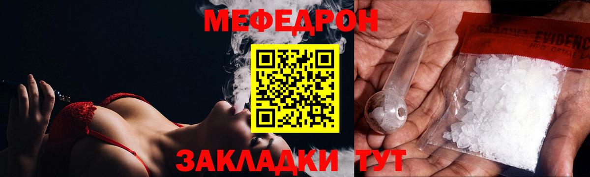 Меф мяу мяу мука Иркутск