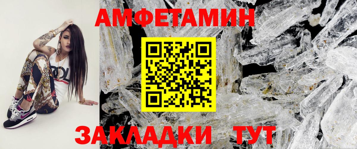 Иркутск  Первитин винт  Вход с VPN  Первитин винт 