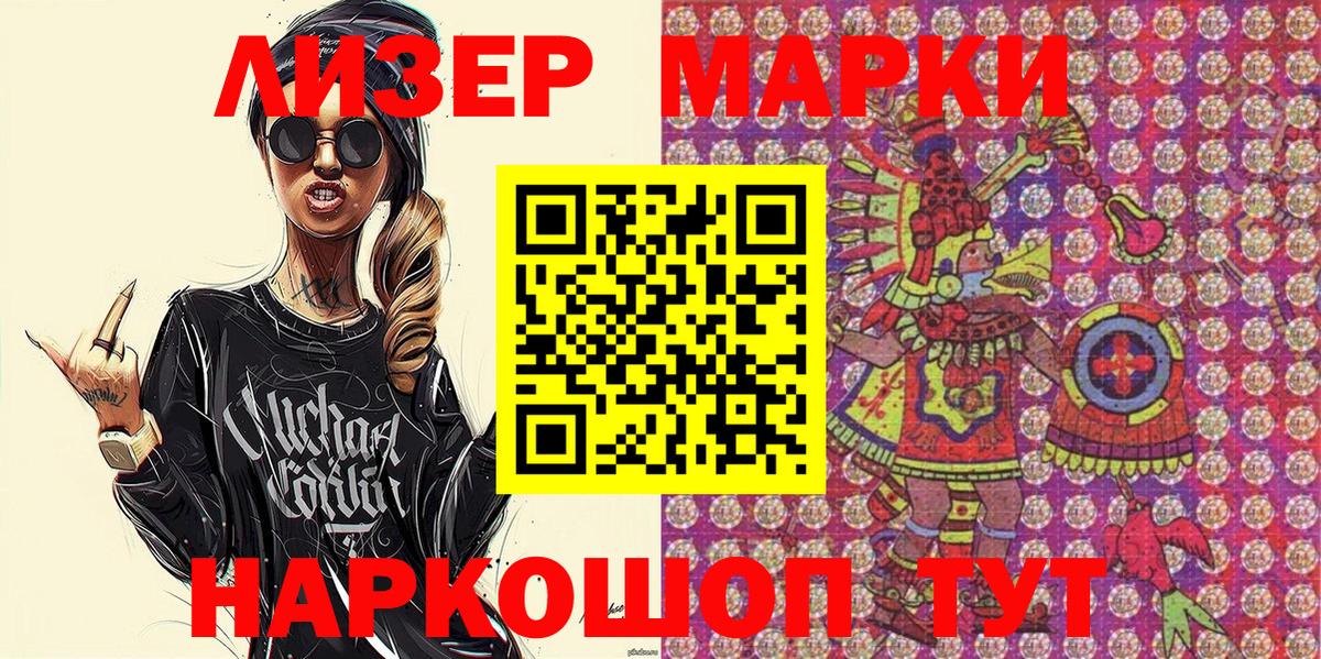 Марки 25I-NBOMe 1,5мг  Вход с VPN  Иркутск 