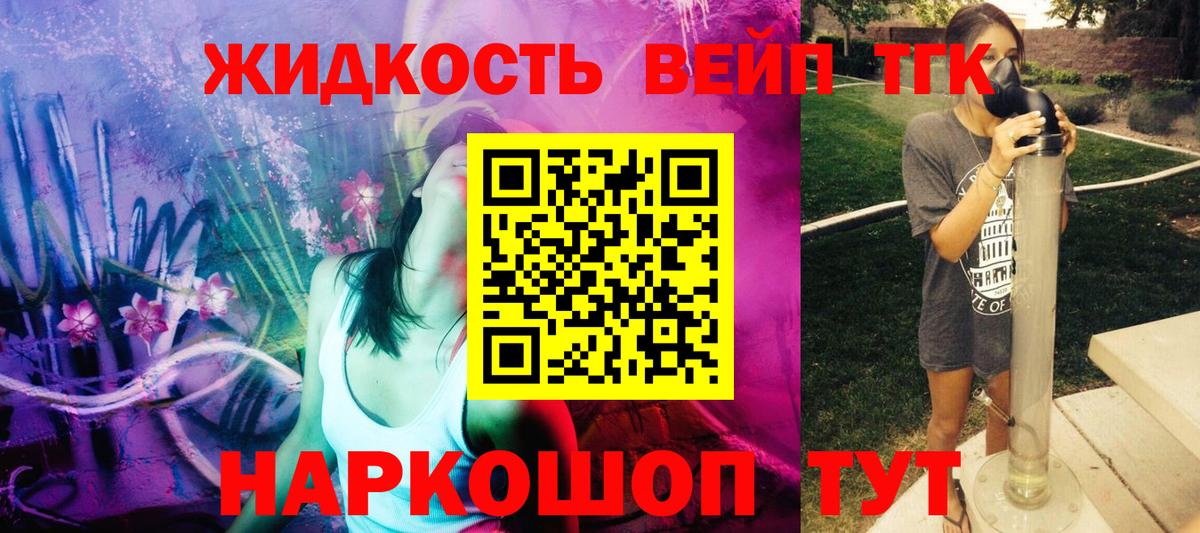 ТГК гашишное масло Иркутск