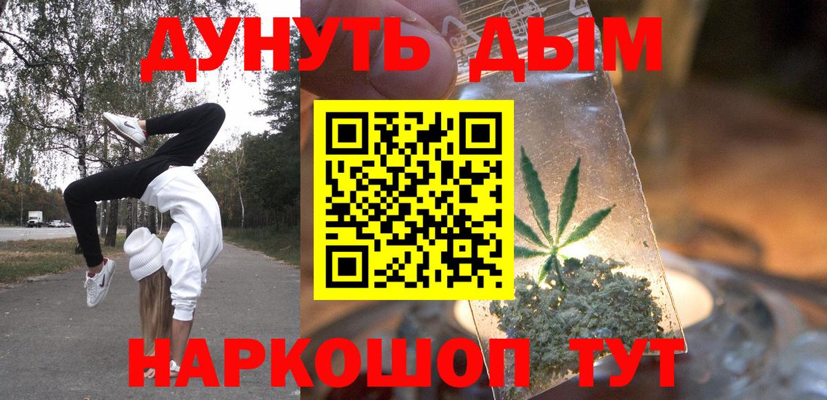 Бошки марихуана планчик  Вход с VPN  Конопля конопля  Иркутск 
